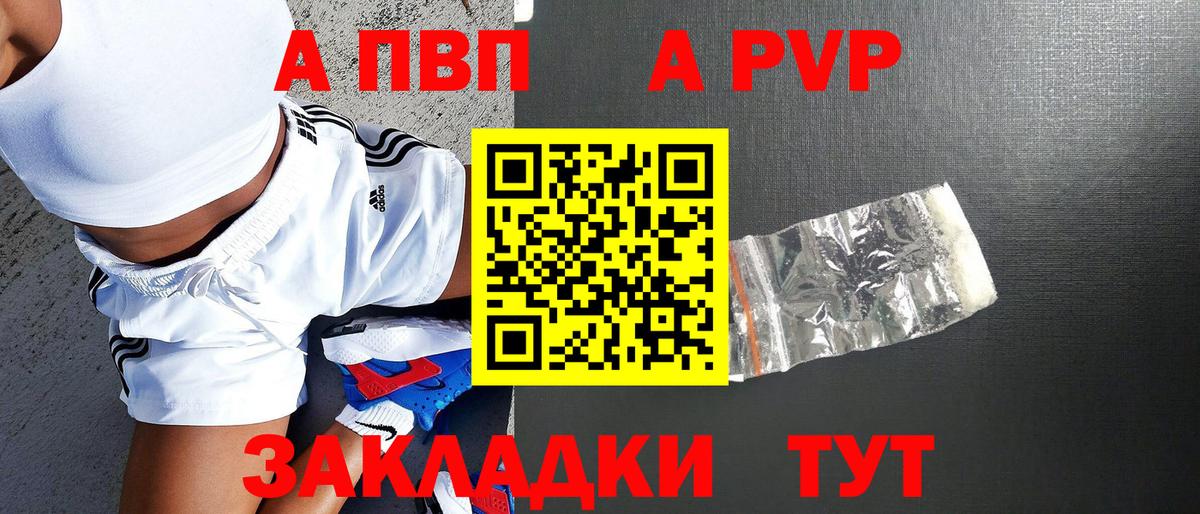 A PVP крисы CK Белебей