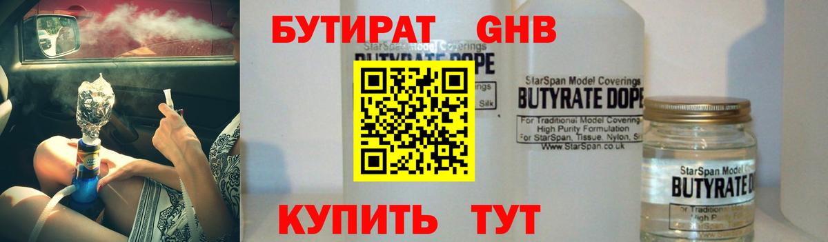 БУТИРАТ оксана Белебей