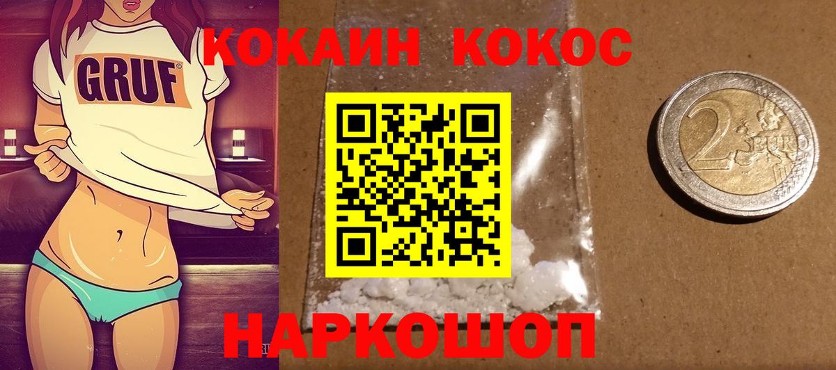 Белебей  COCAIN Перу  Cocaine Fish Scale  Вход с VPN 