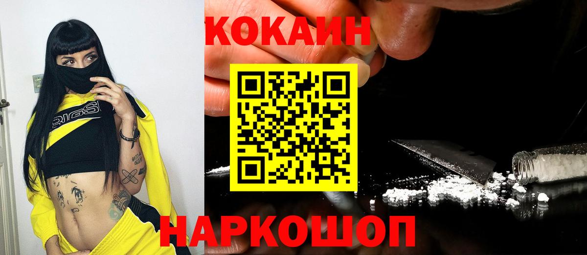 COCAIN Колумбийский Белебей