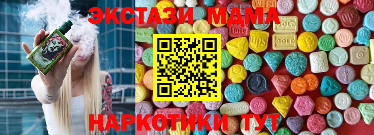 Ecstasy таблы Белебей