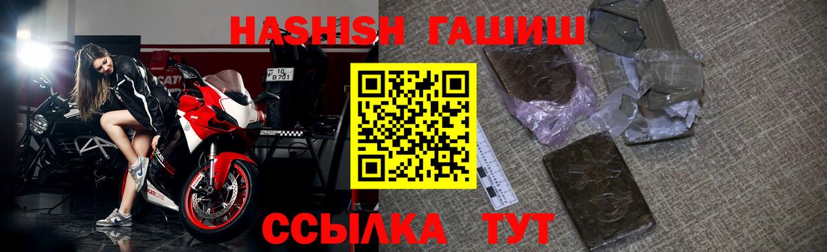 Белебей  ГАШИШ Изолятор  Гашиш индика сатива  Вход с VPN 