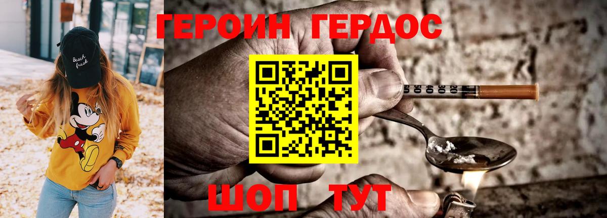 Героин гречка  Вход с VPN  Героин  Белебей 