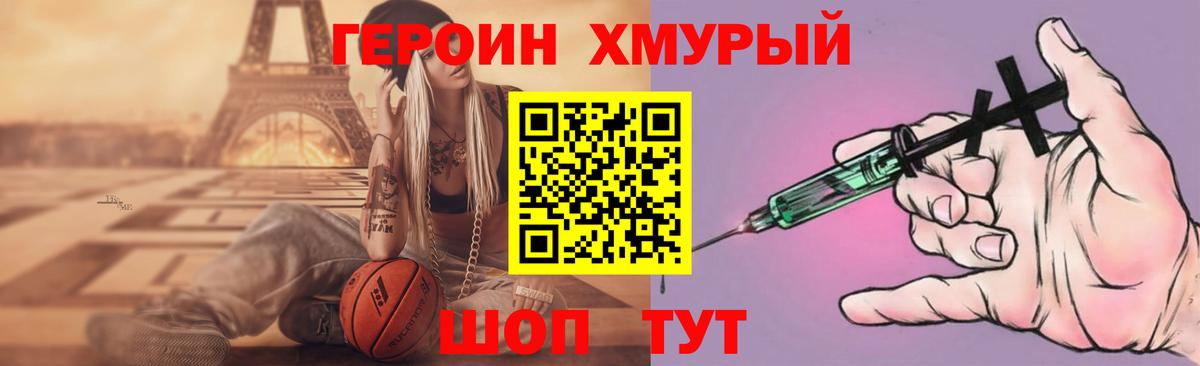 Героин белый Белебей