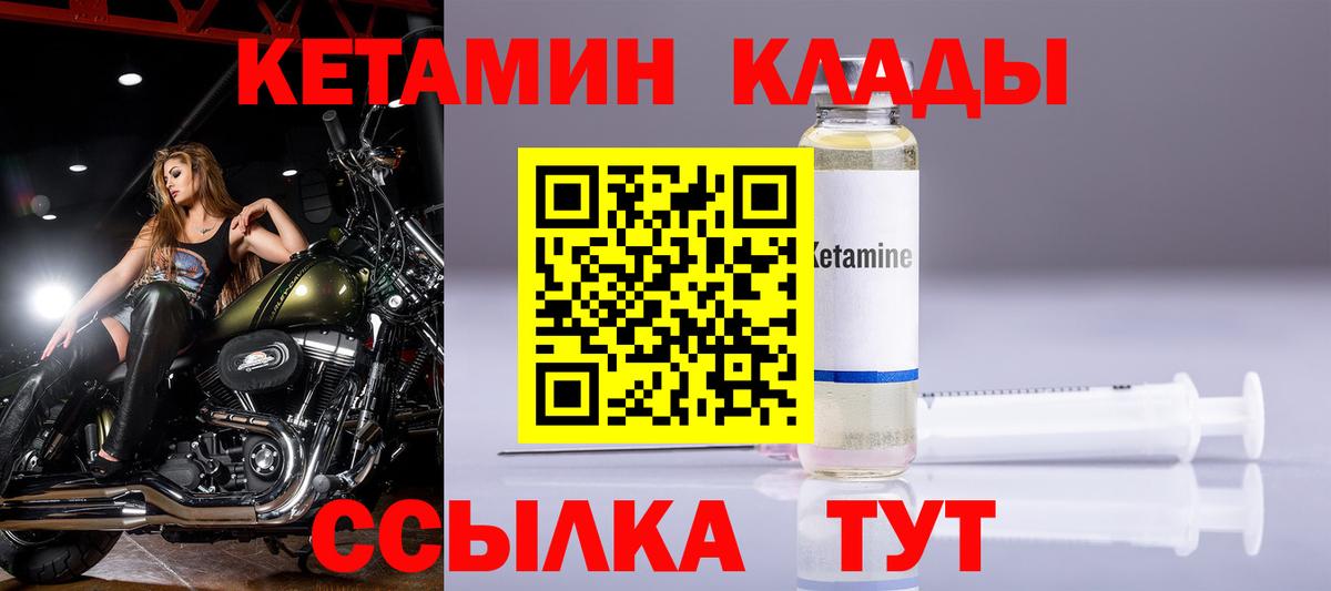 Кетамин VHQ  Вход с VPN  Белебей 