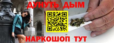 каннабис Братск