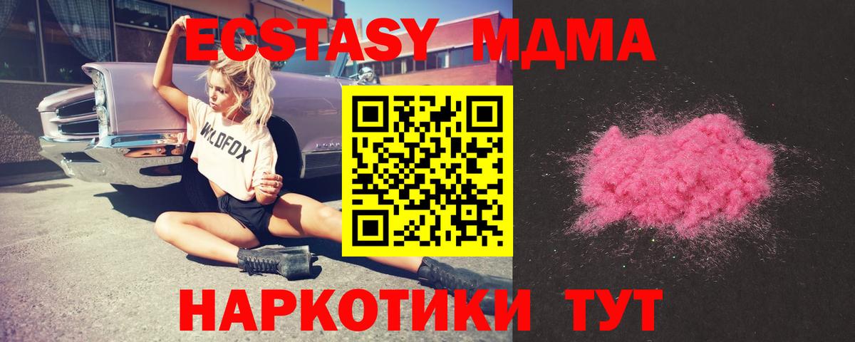 Белебей  МДМА Molly  МДМА VHQ  Вход с VPN 