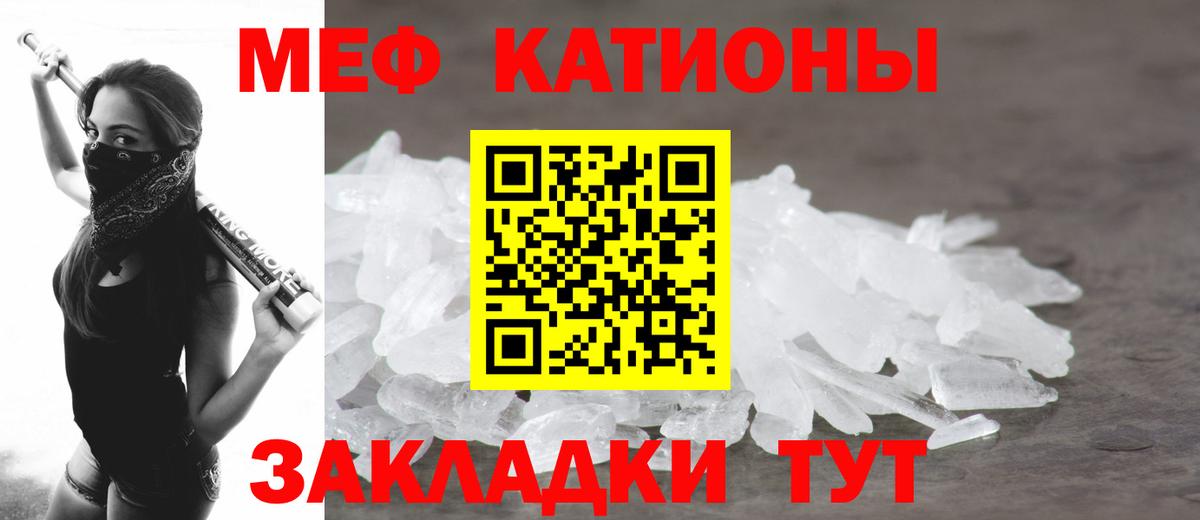 МЕФ mephedrone  Вход с VPN  МЯУ-МЯУ mephedrone  Мефедрон  Белебей 