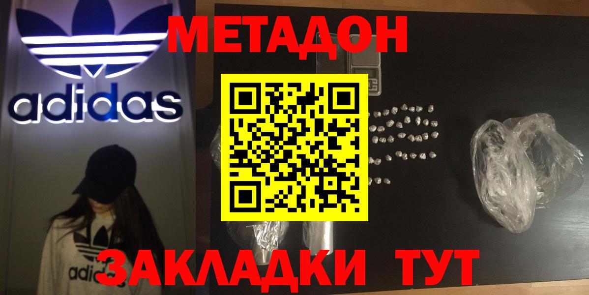 Белебей  Метадон кристалл  Метадон белоснежный  Вход с VPN 