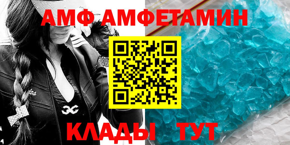Белебей  МЕТАМФЕТАМИН Methamphetamine  Вход с VPN 