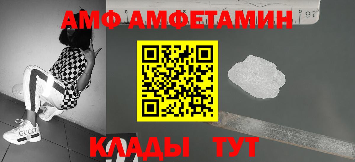 МЕТАМФЕТАМИН кристалл Белебей