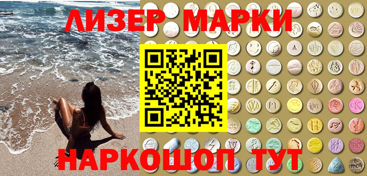 Марки 25I-NBOMe 1,5мг Белебей