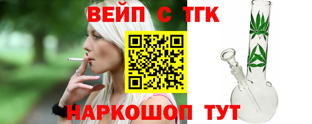 ТГК THC oil Белебей