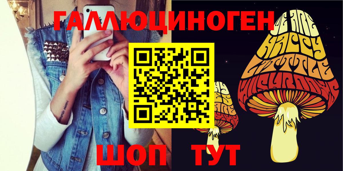 Галлюциногенные грибы ЛСД  Вход с VPN  Галлюциногенные грибы мицелий  Белебей 